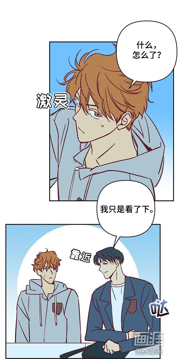 第81章：好好解释