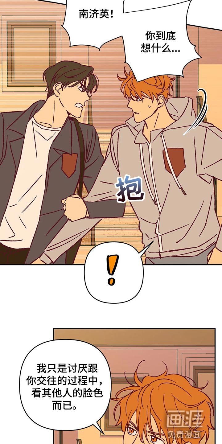 第81章：好好解释
