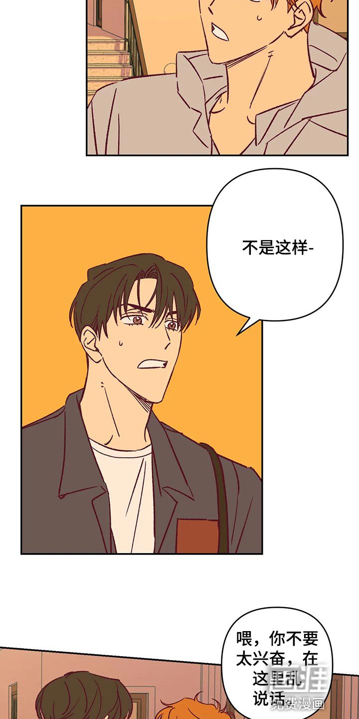 第81章：好好解释