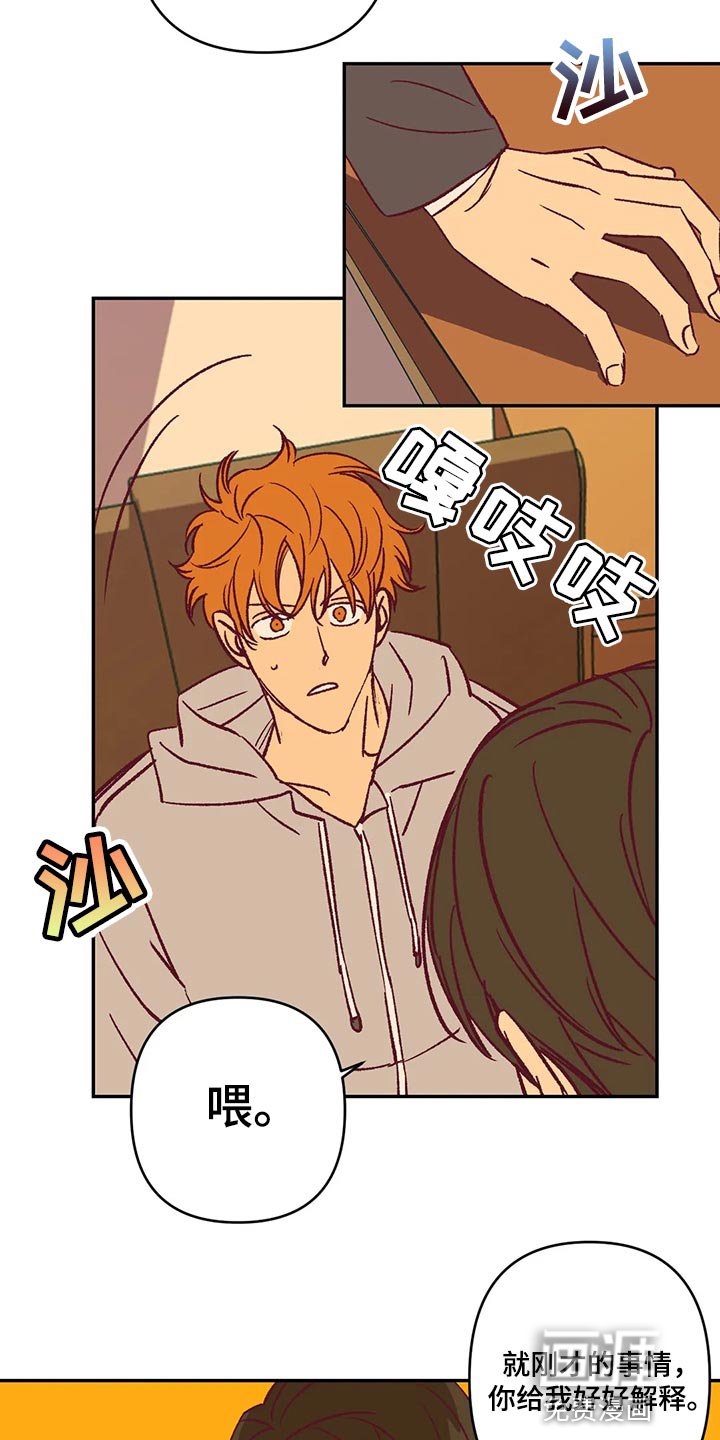 第81章：好好解释