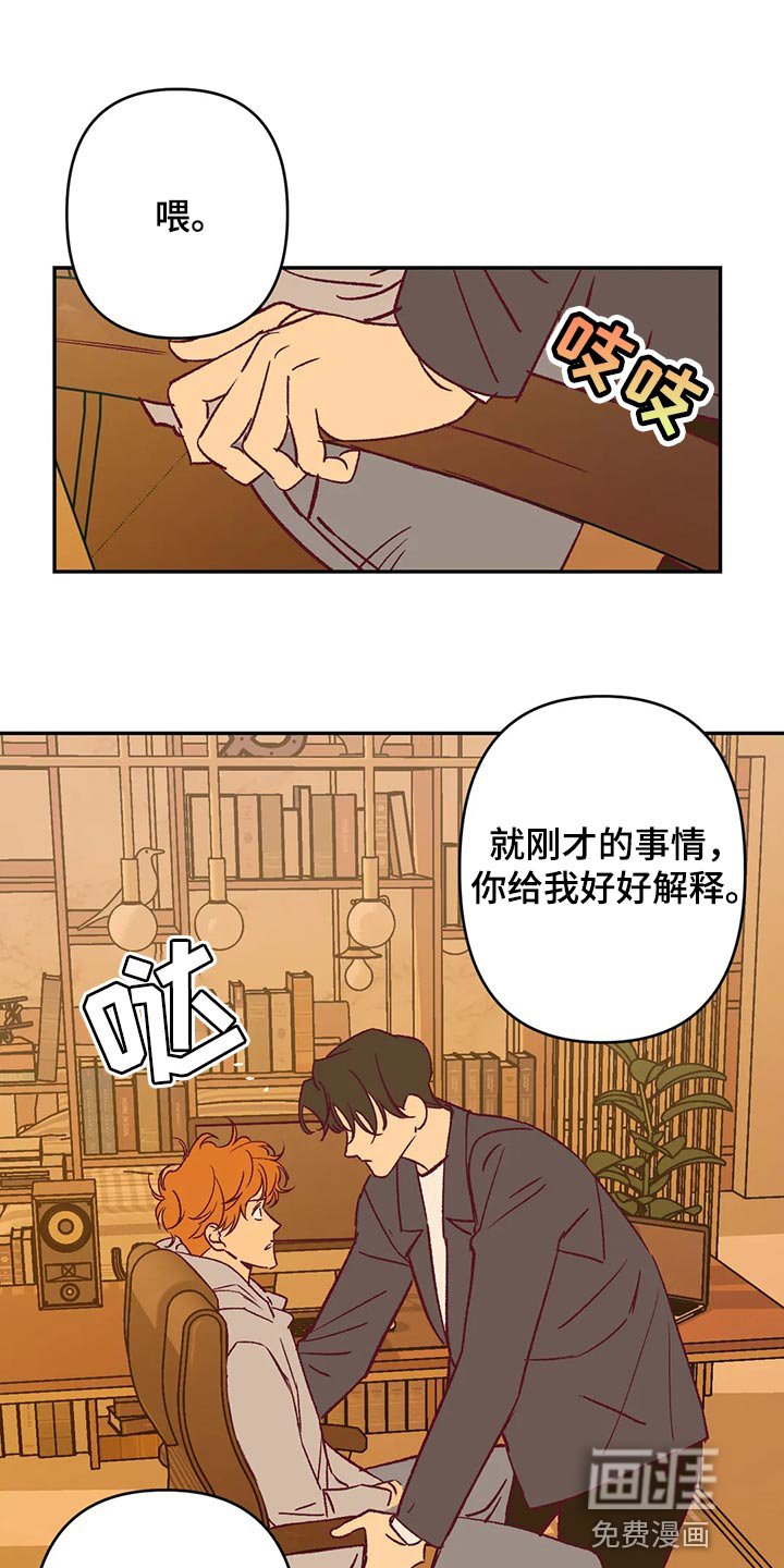 第82章：不再喜欢你而努力