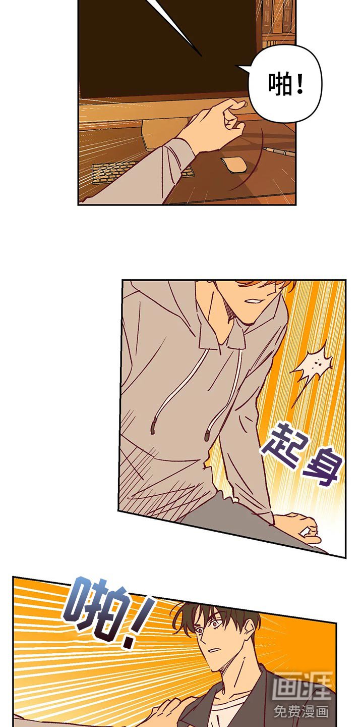 第82章：不再喜欢你而努力