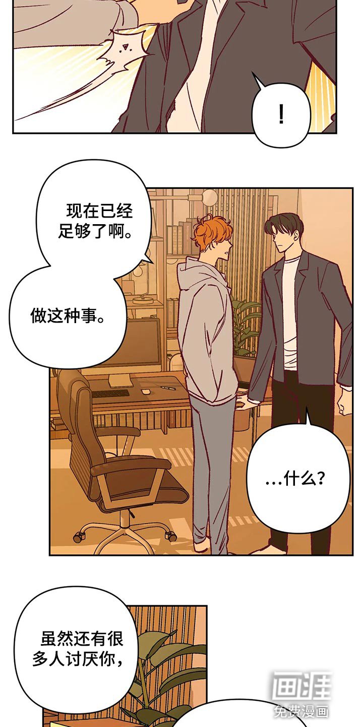第82章：不再喜欢你而努力