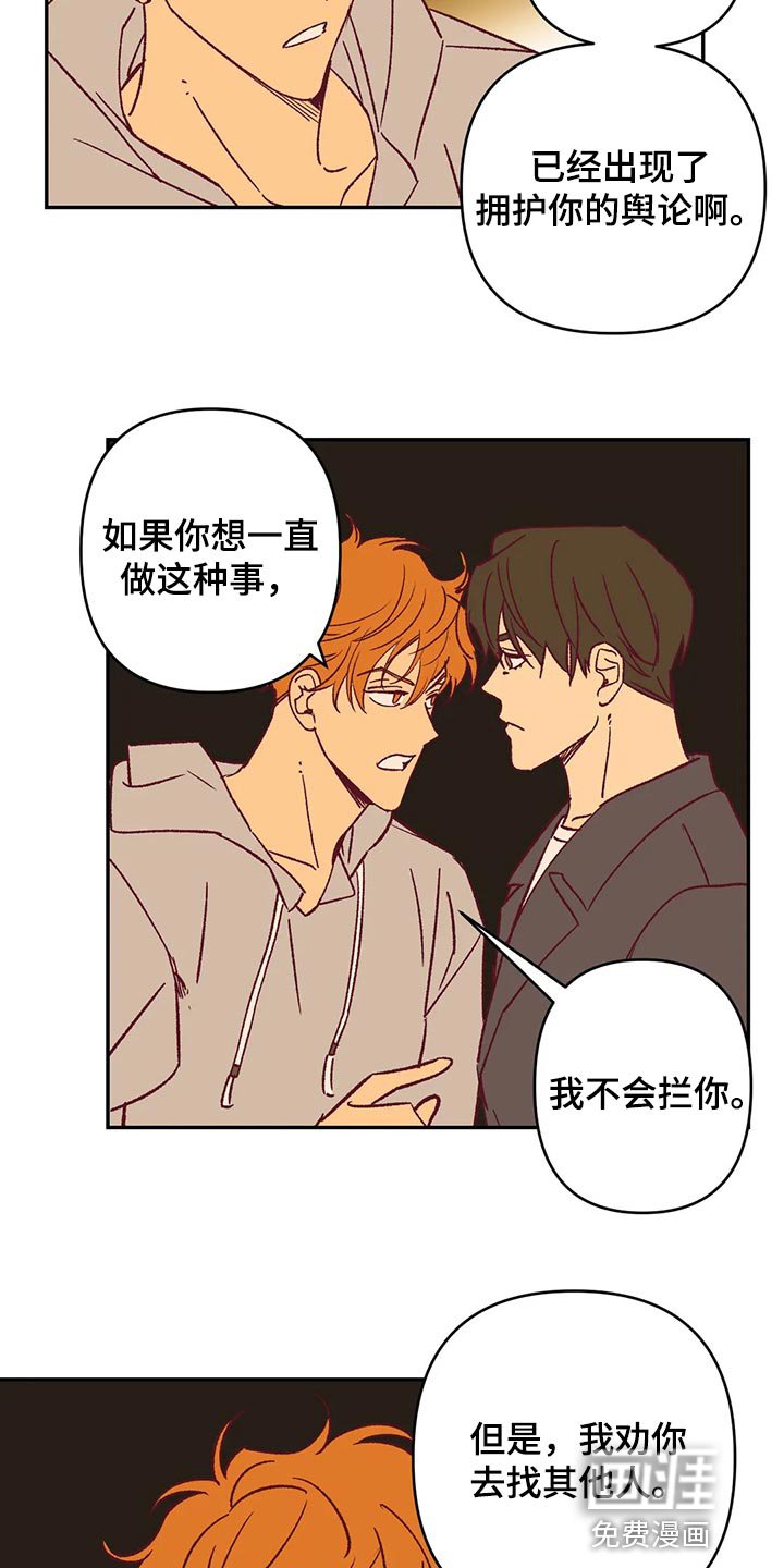 第82章：不再喜欢你而努力