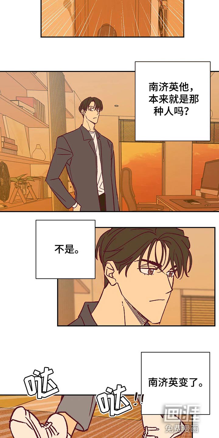 第82章：不再喜欢你而努力