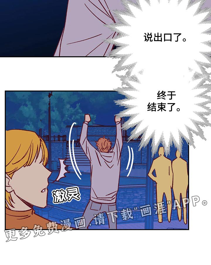 第82章：不再喜欢你而努力
