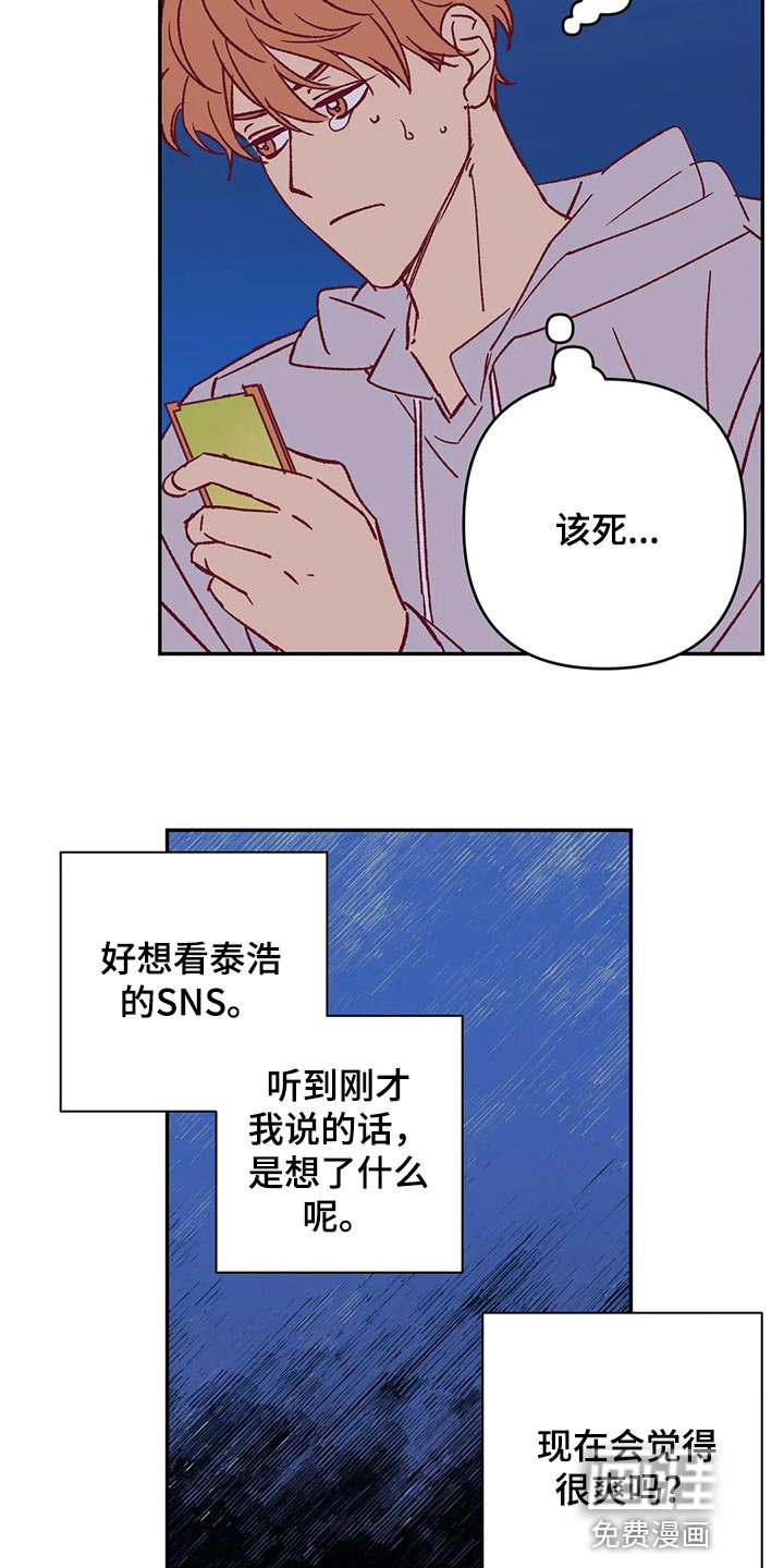 第83章：郁闷