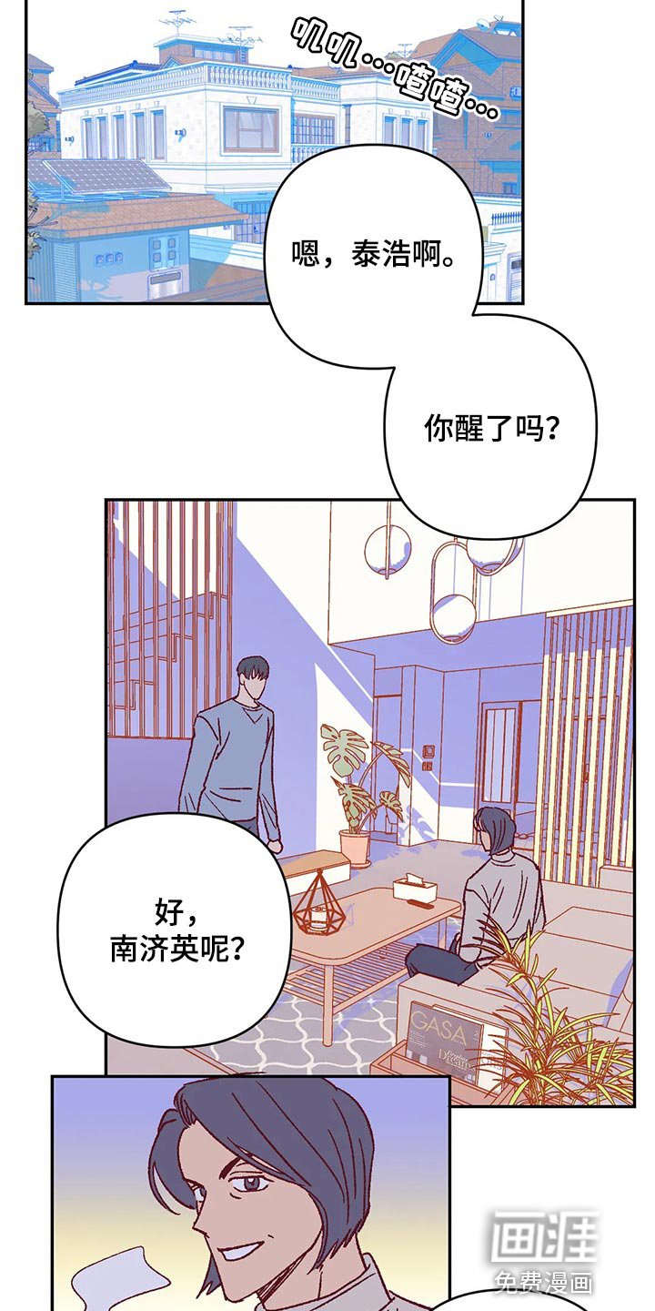 第83章：郁闷