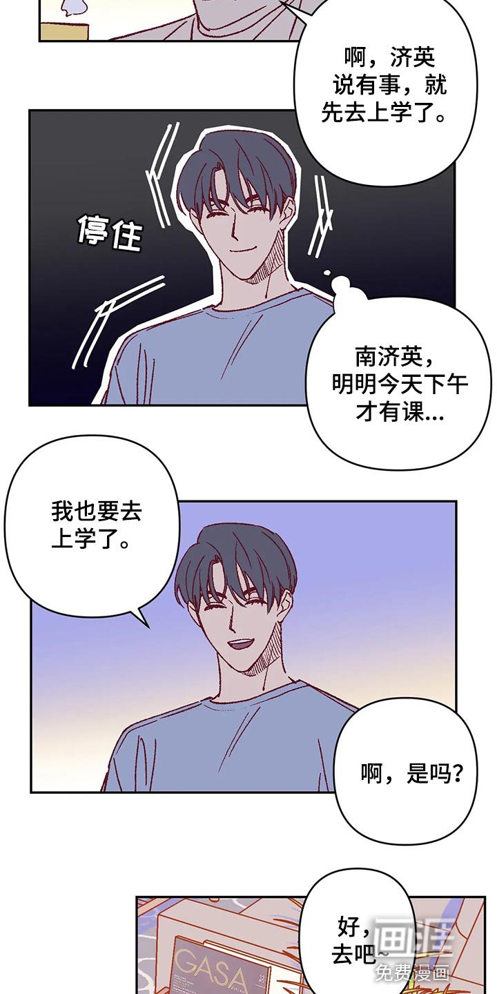 第83章：郁闷