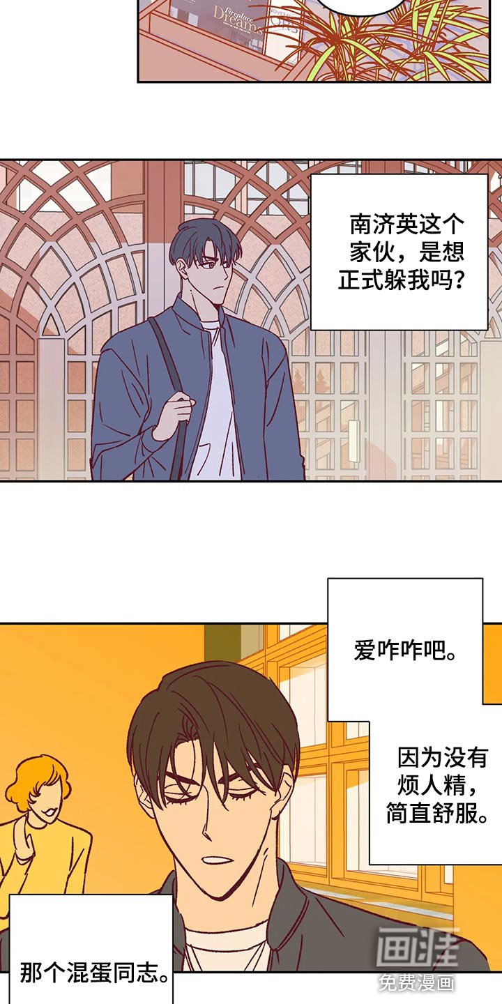 第83章：郁闷