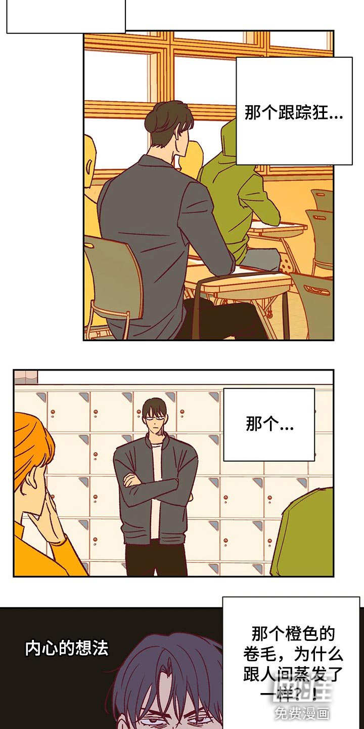 第83章：郁闷