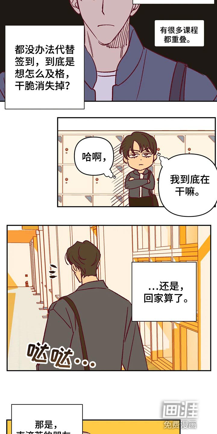 第83章：郁闷