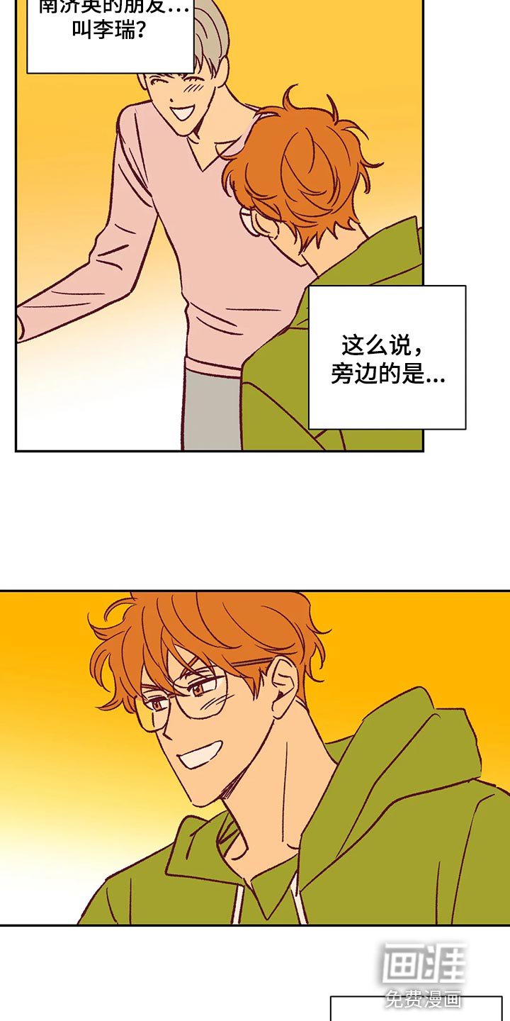 第83章：郁闷