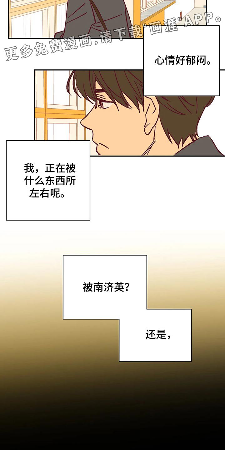 第83章：郁闷