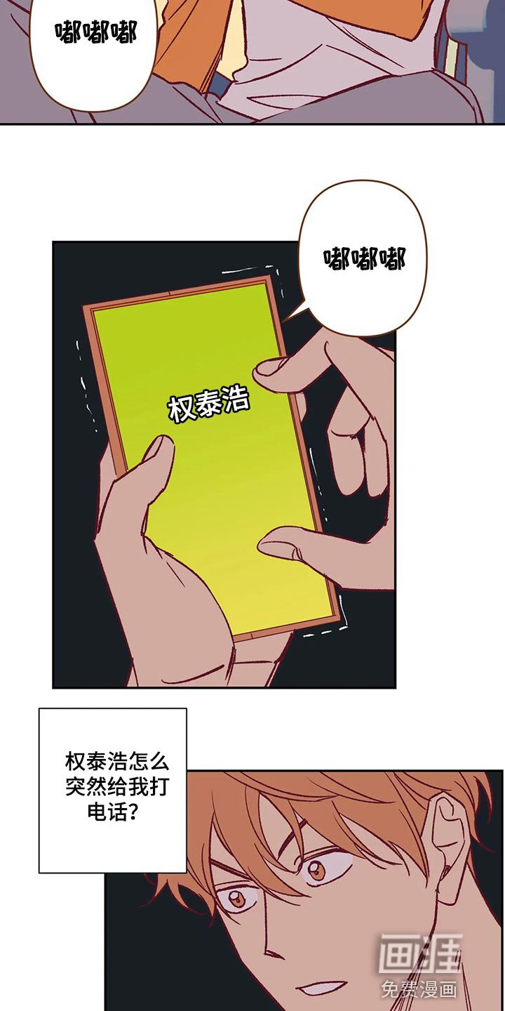 第85章：赶紧回家吧