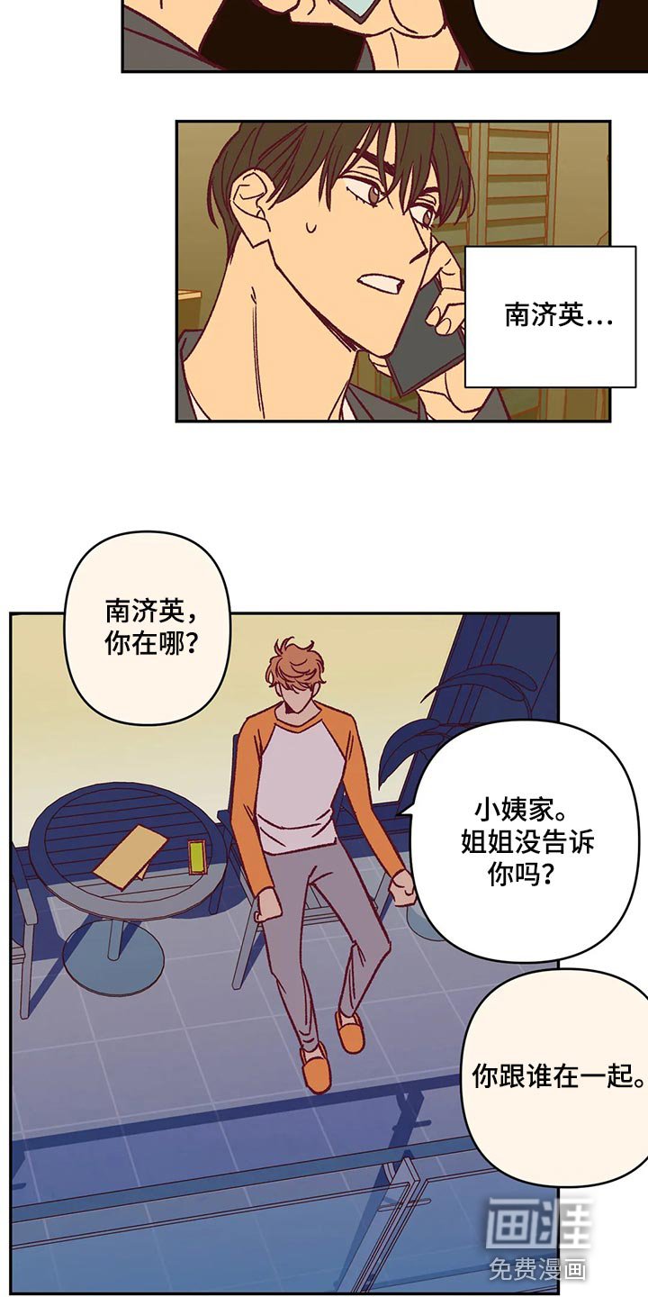 第85章：赶紧回家吧