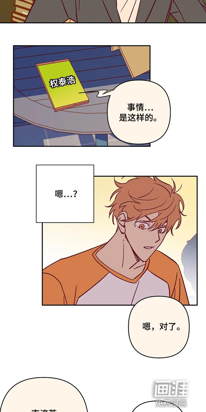 第85章：赶紧回家吧