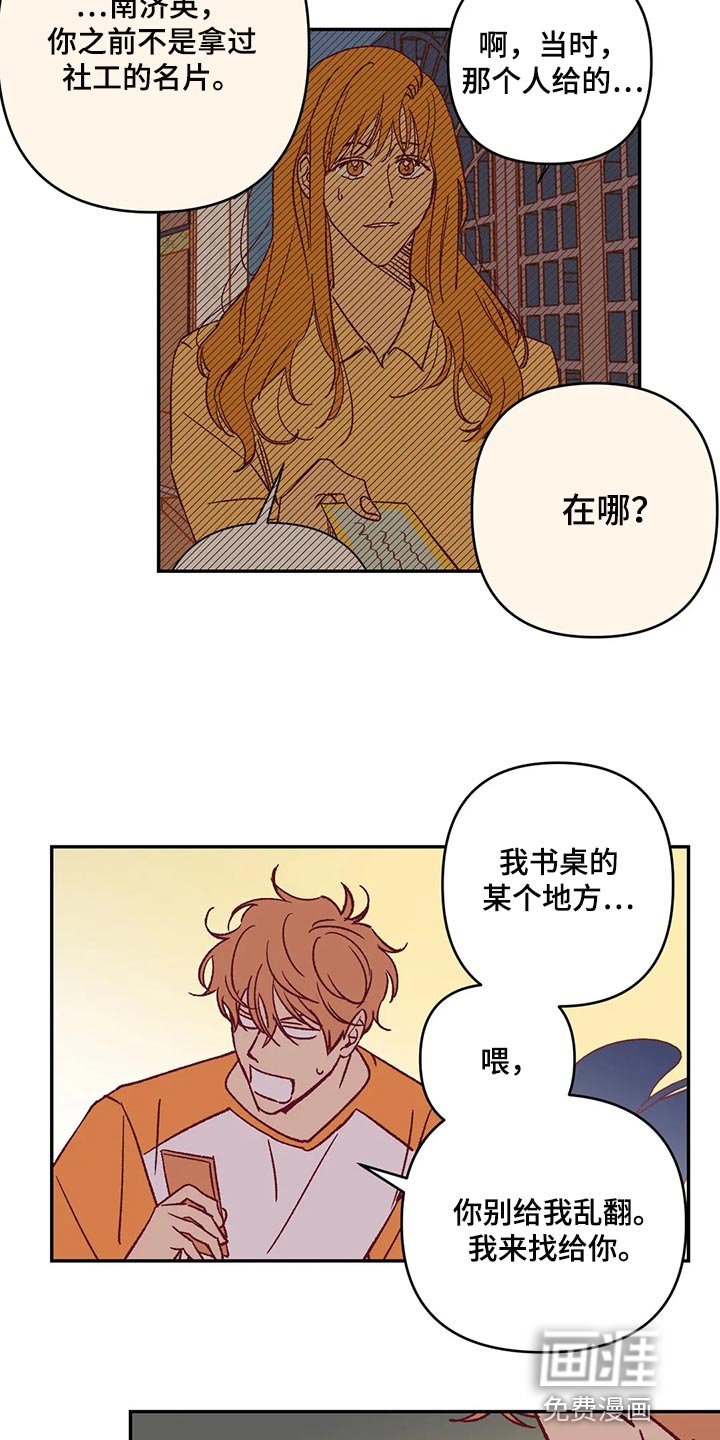 第85章：赶紧回家吧