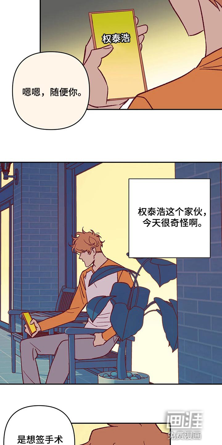 第85章：赶紧回家吧