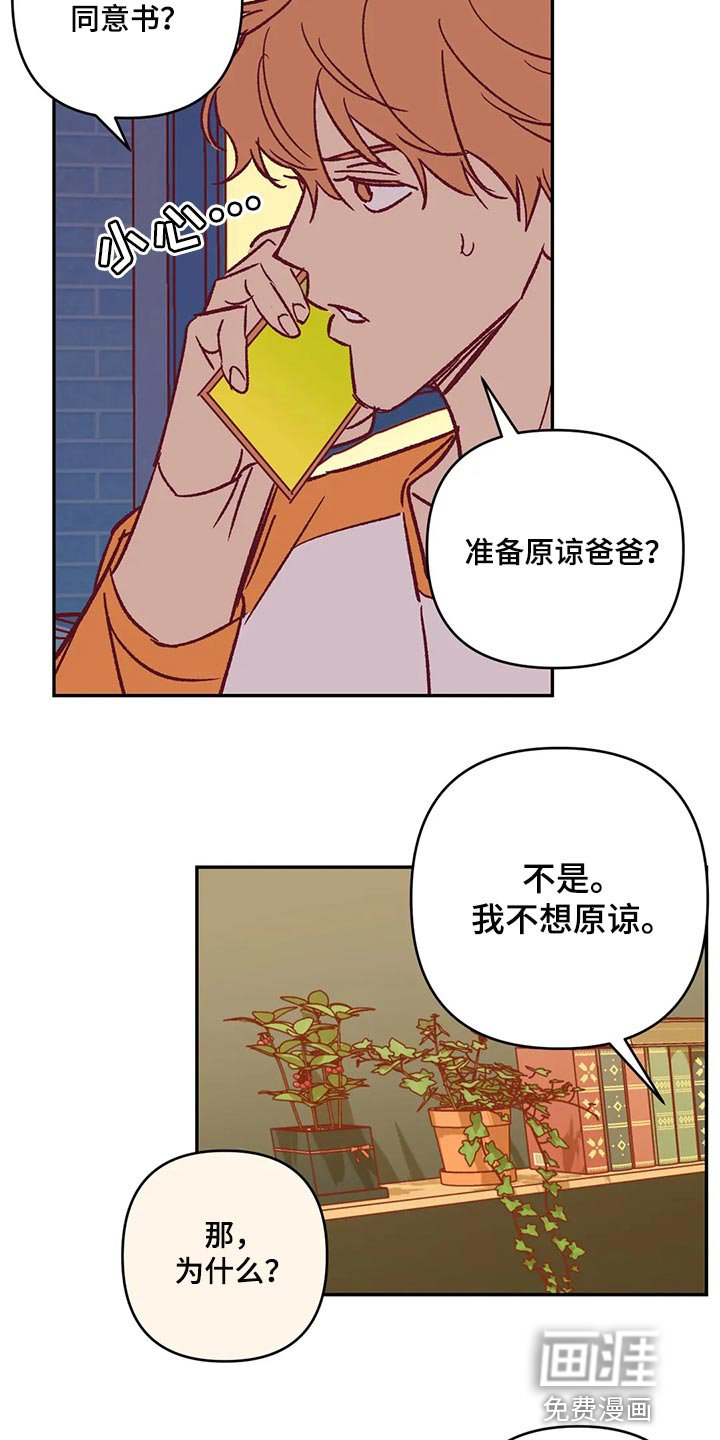 第85章：赶紧回家吧