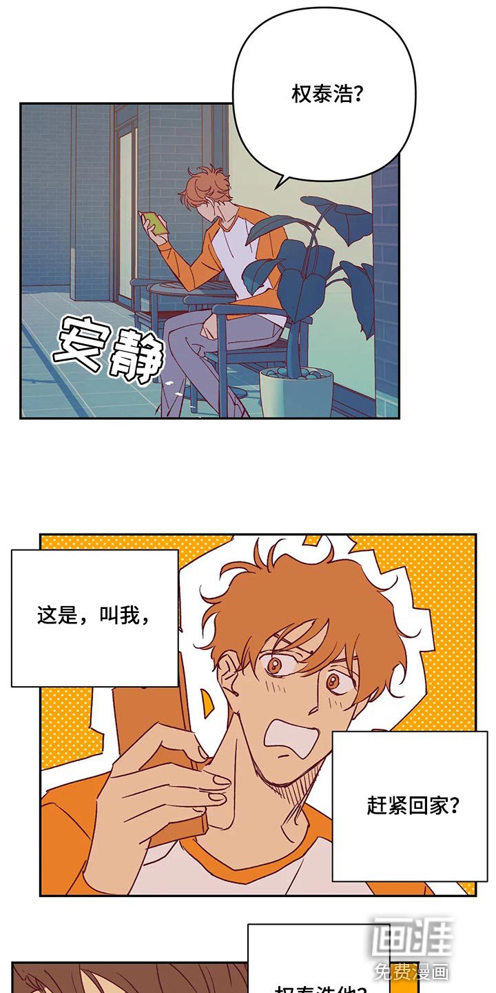 第86章：急事