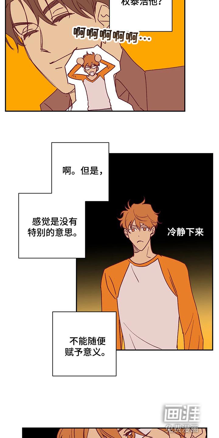 第86章：急事