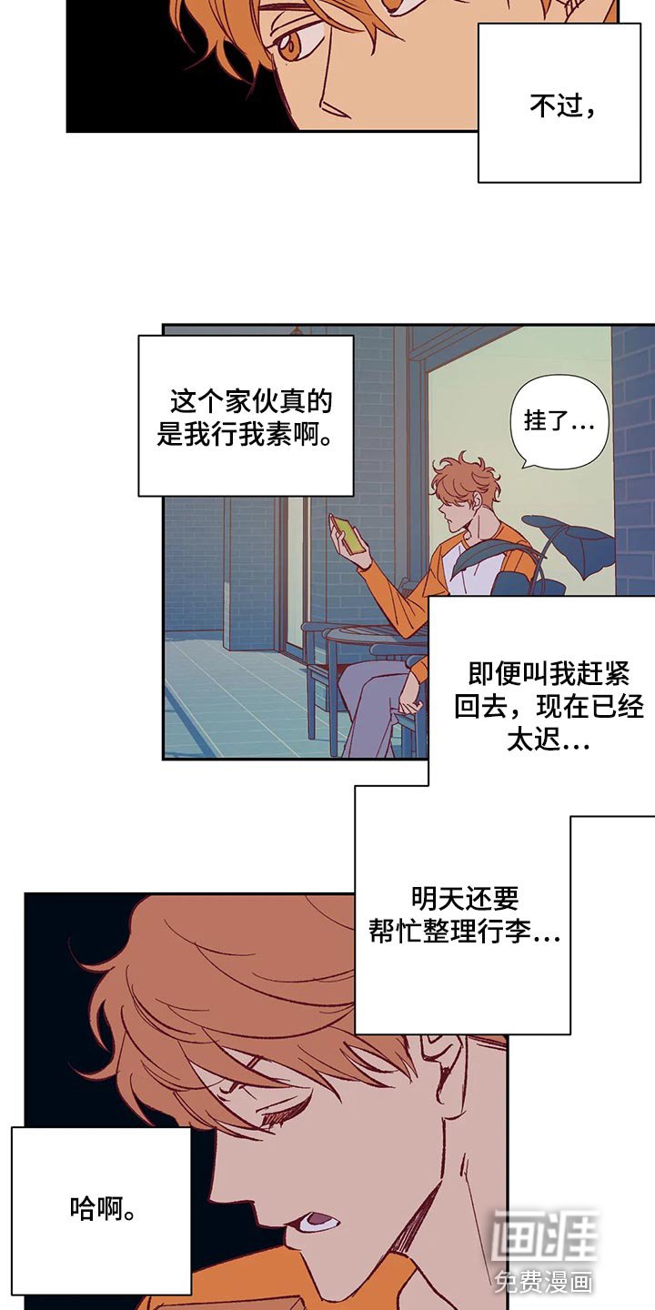 第86章：急事