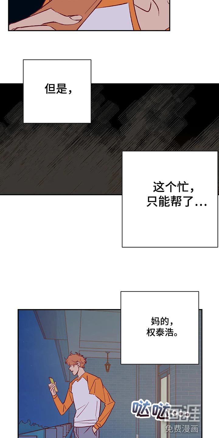 第86章：急事
