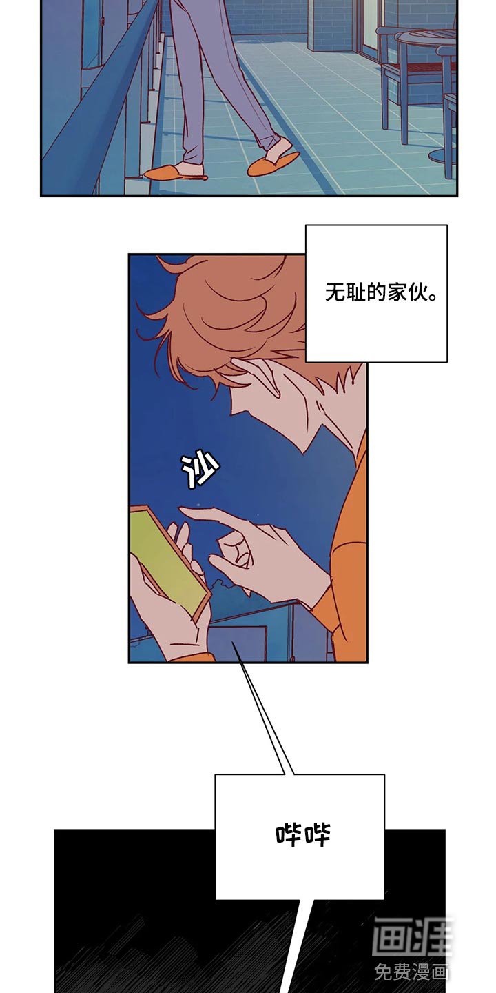 第86章：急事