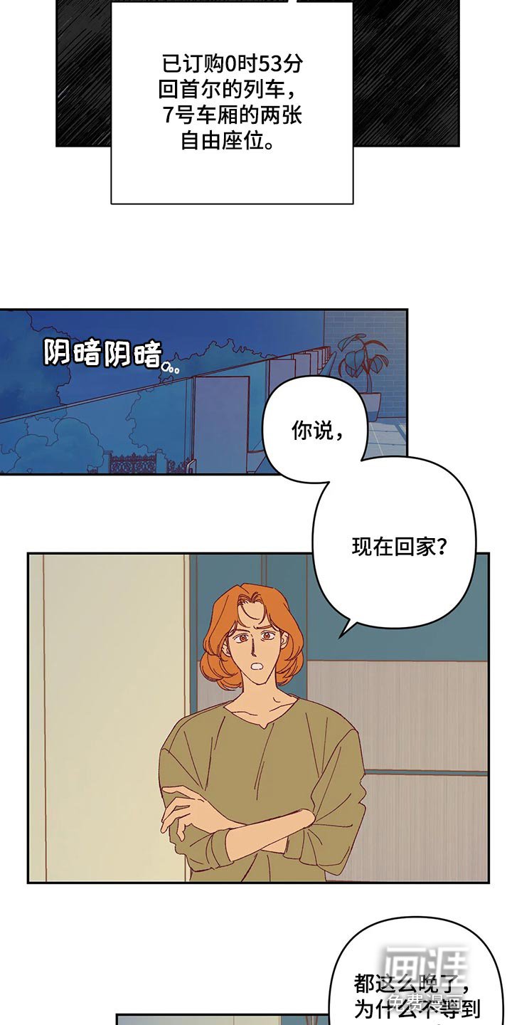 第86章：急事