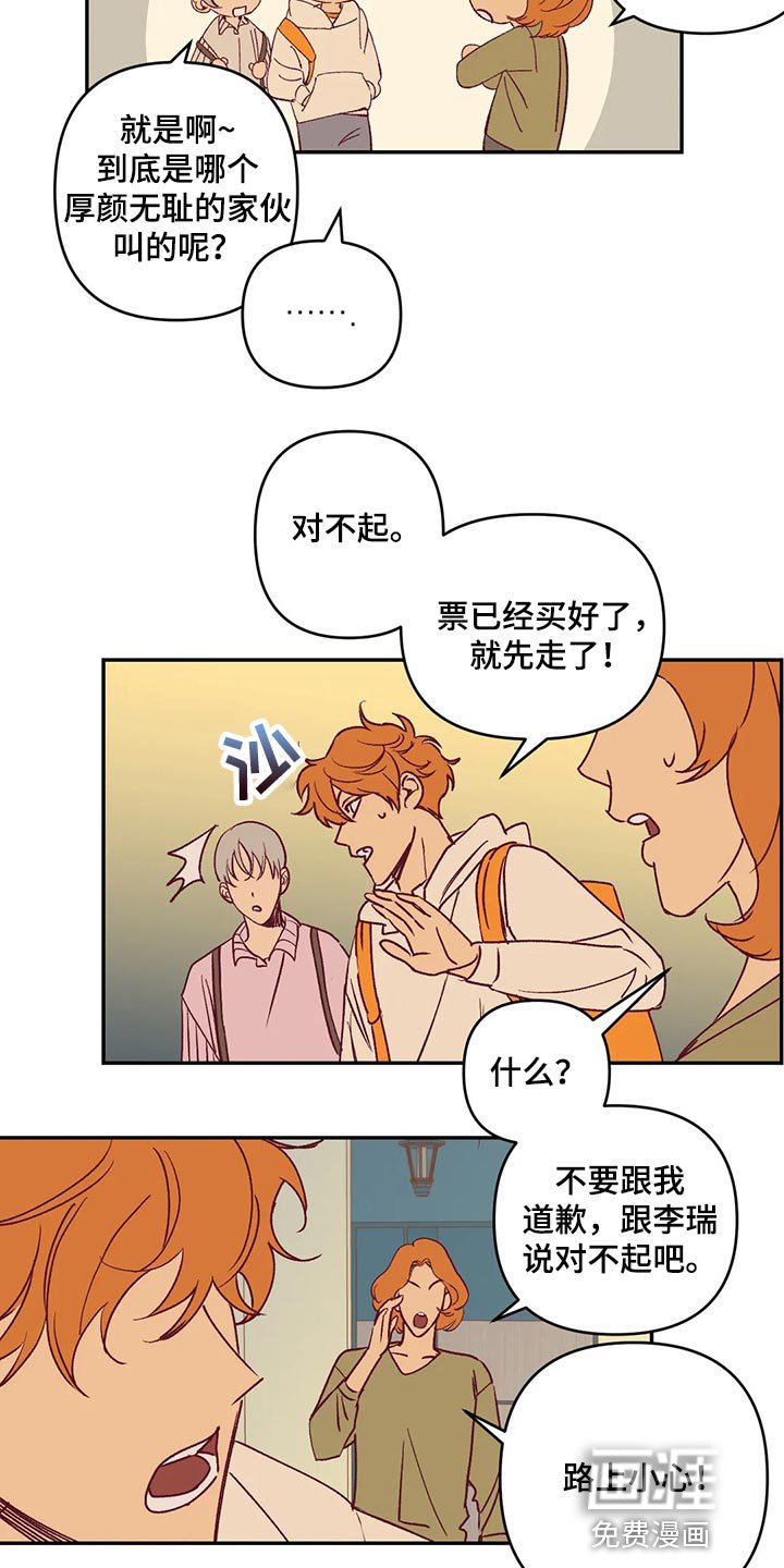 第86章：急事