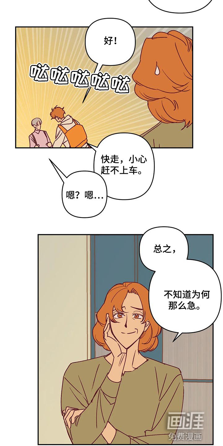 第86章：急事