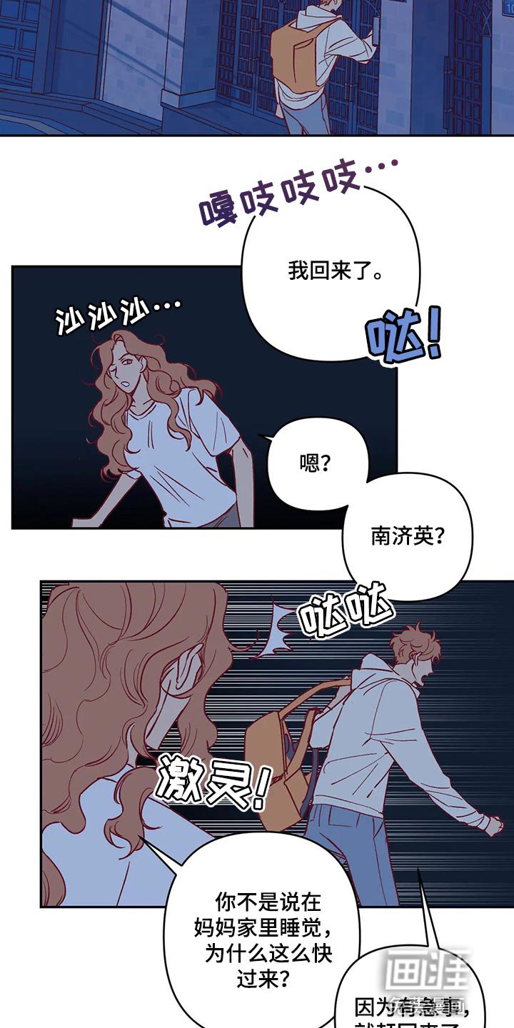 第86章：急事