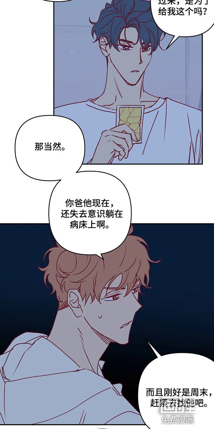 第87章：开心