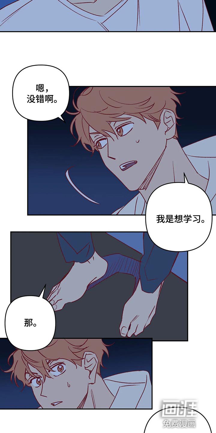 第87章：开心