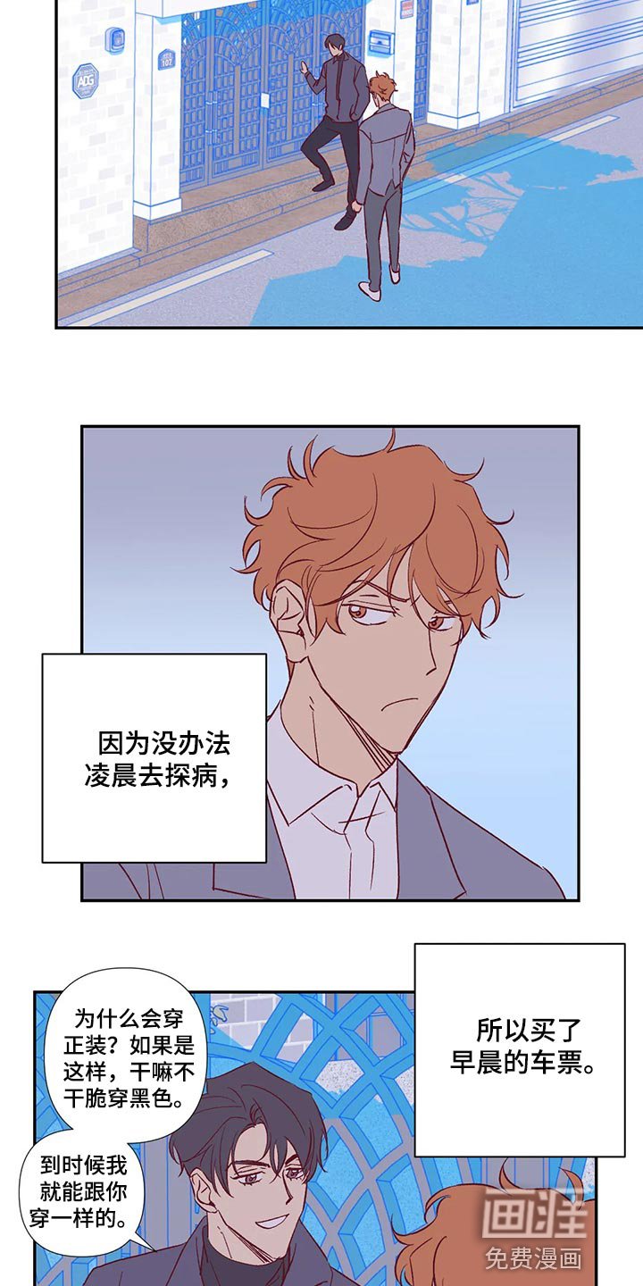 第87章：开心