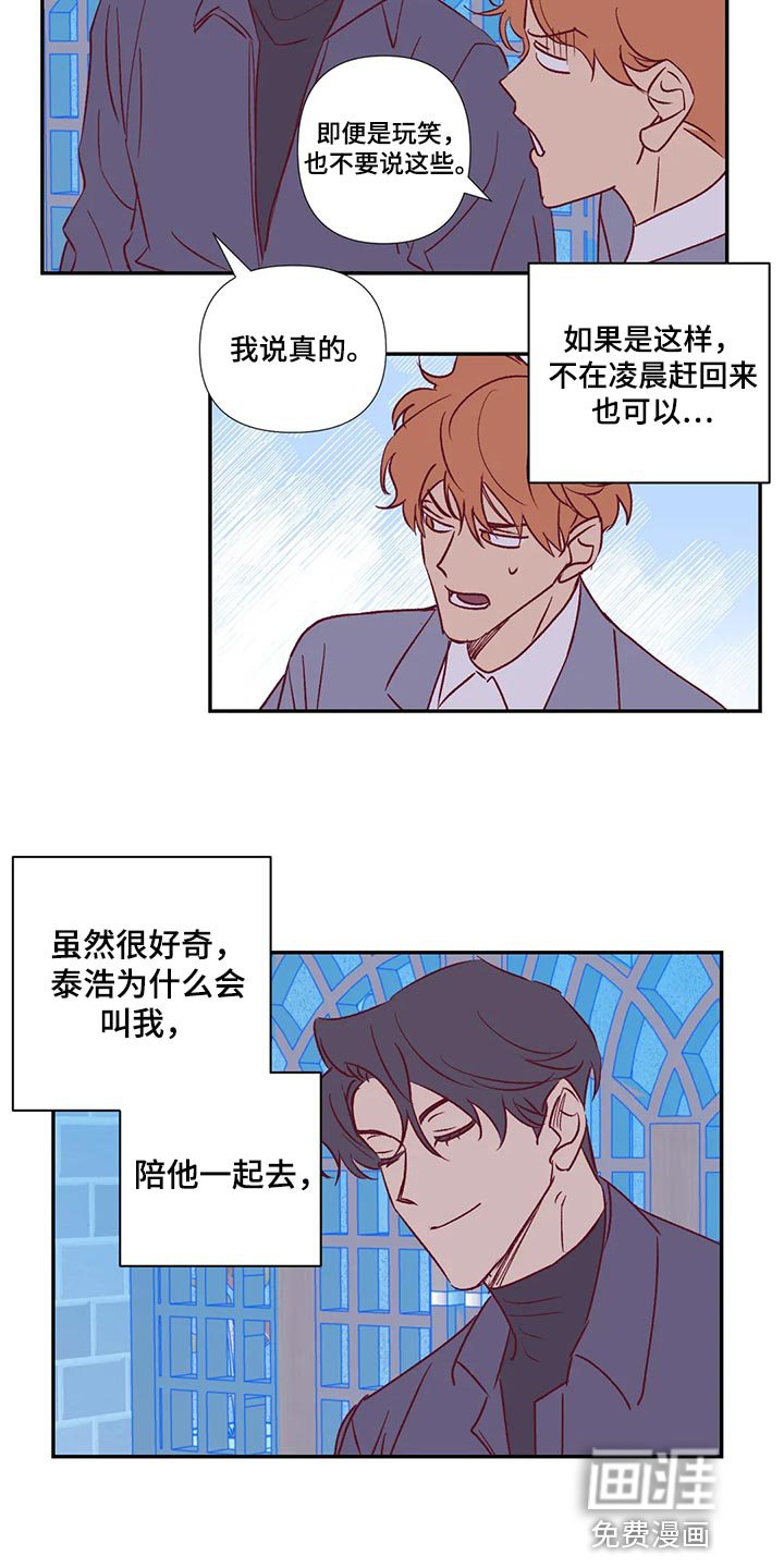 第87章：开心