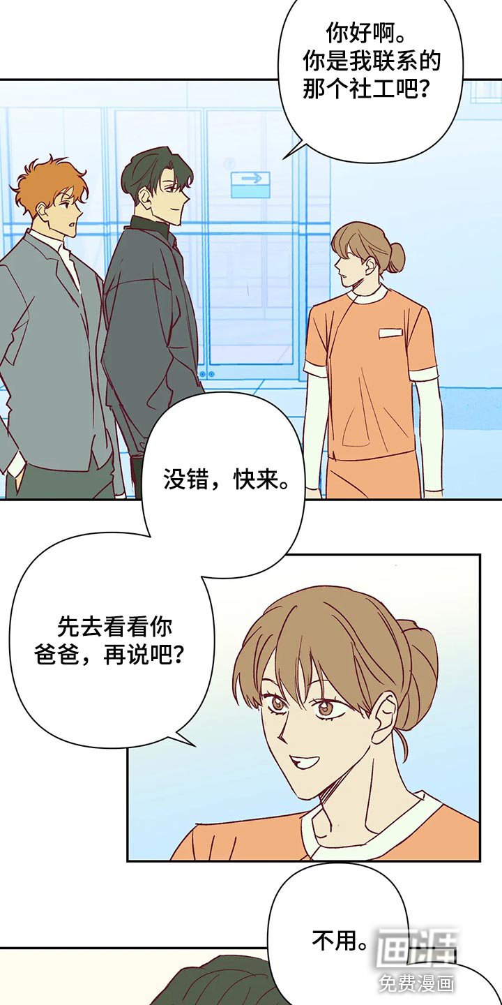 第88章：赎罪方式