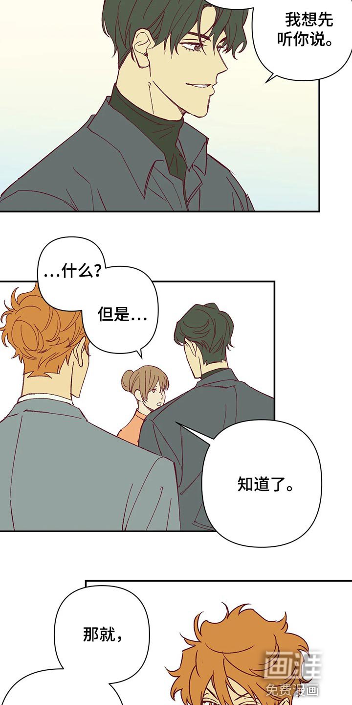 第88章：赎罪方式