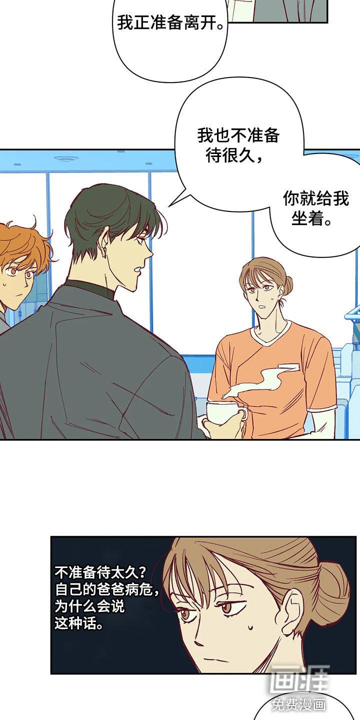 第88章：赎罪方式