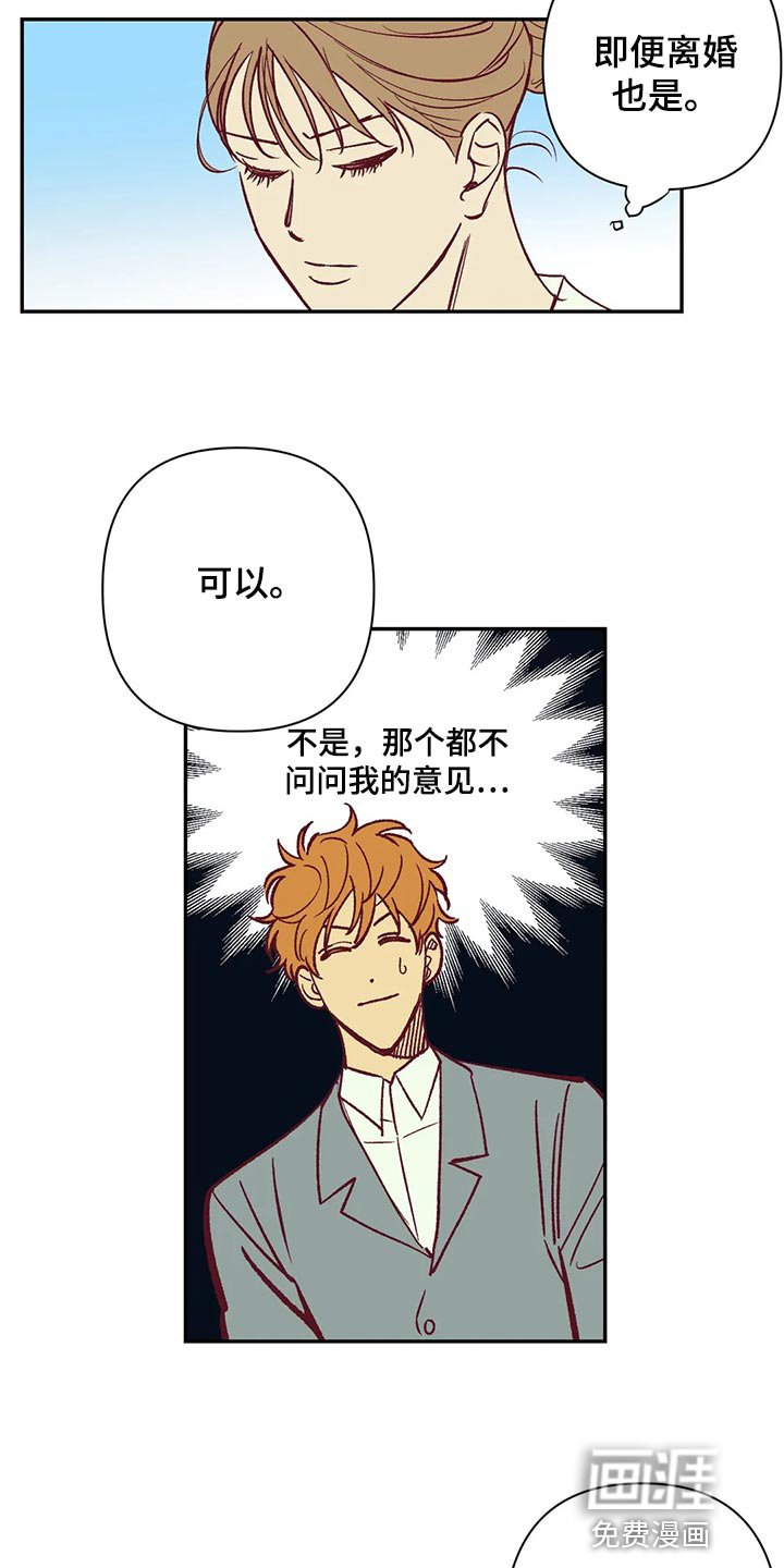 第88章：赎罪方式