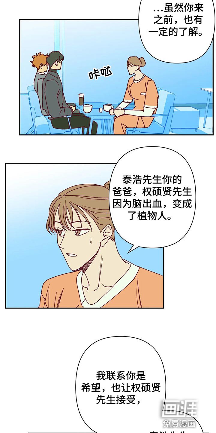 第88章：赎罪方式