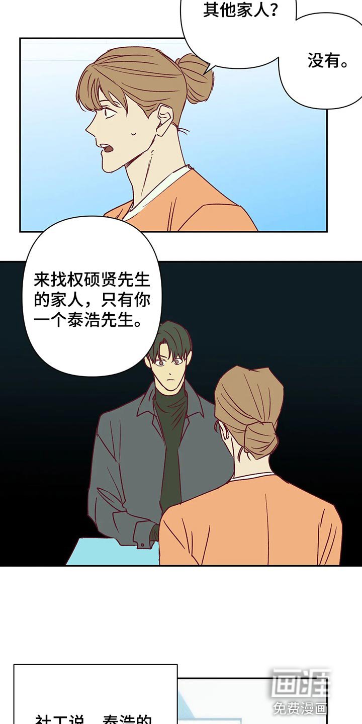 第88章：赎罪方式