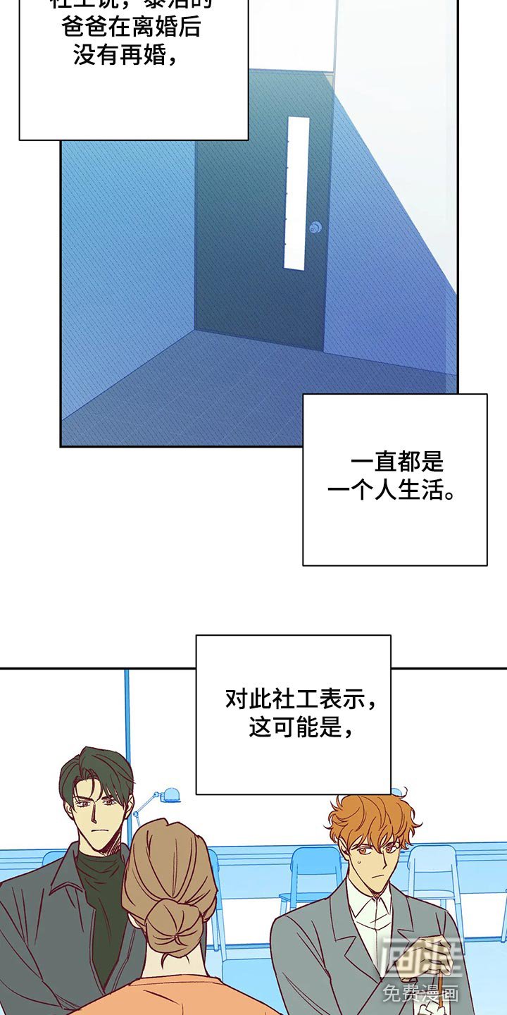 第88章：赎罪方式
