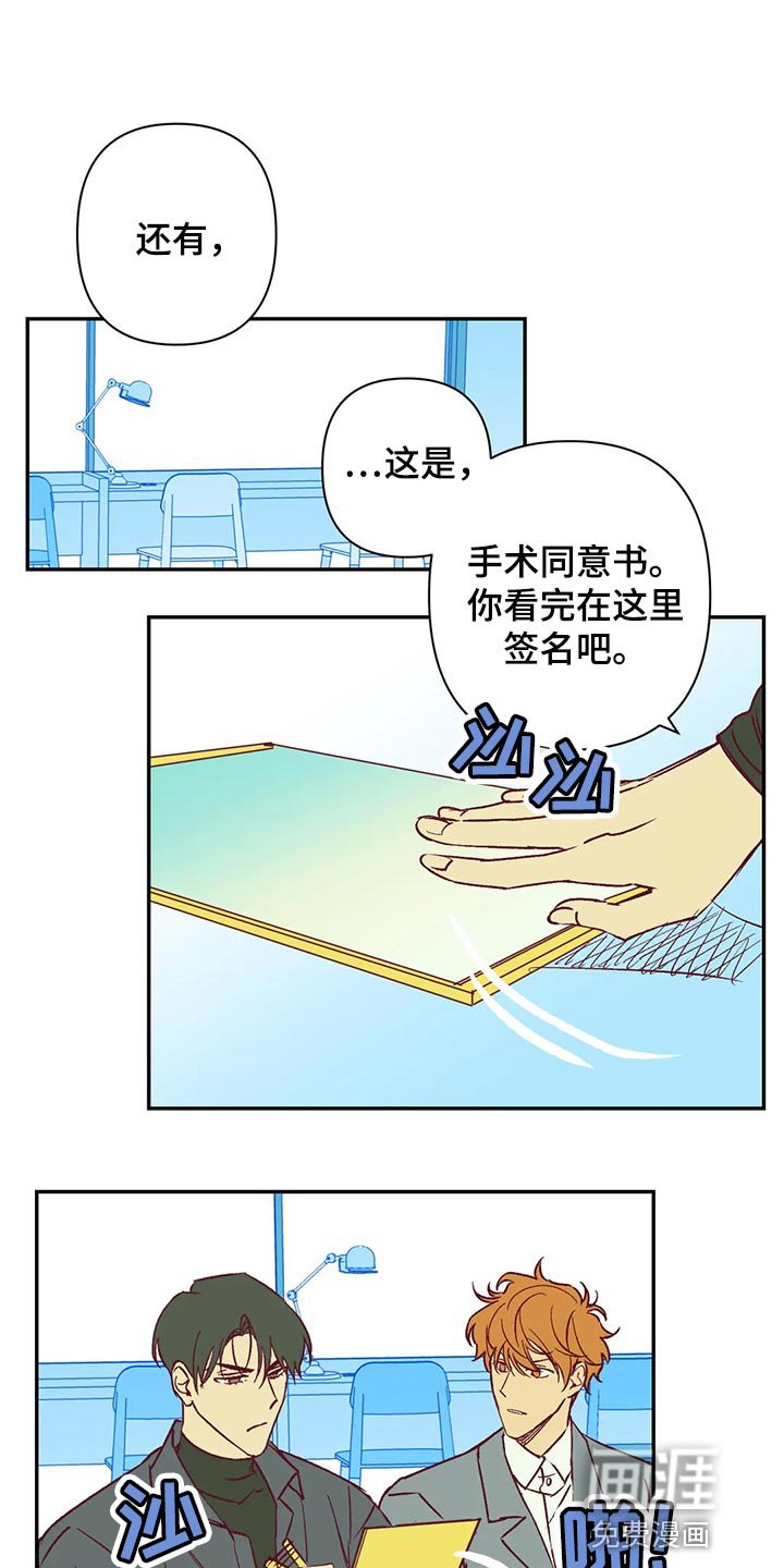 第89章：开心的原因