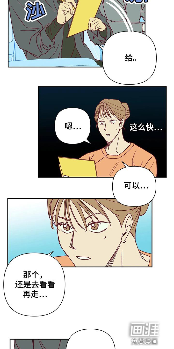 第89章：开心的原因