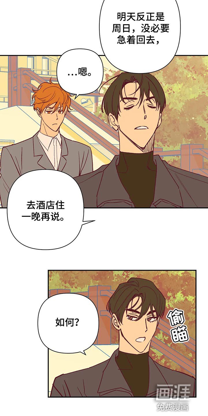 第89章：开心的原因