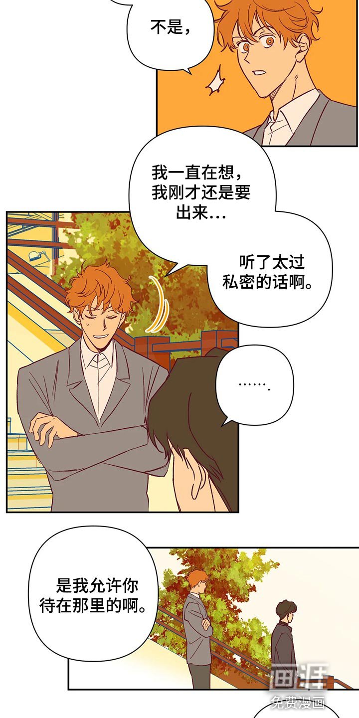第89章：开心的原因