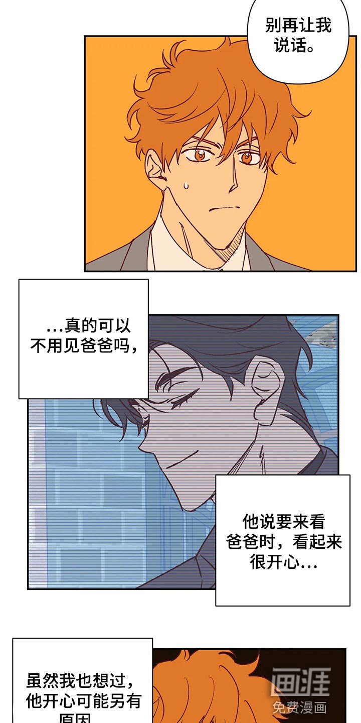 第89章：开心的原因