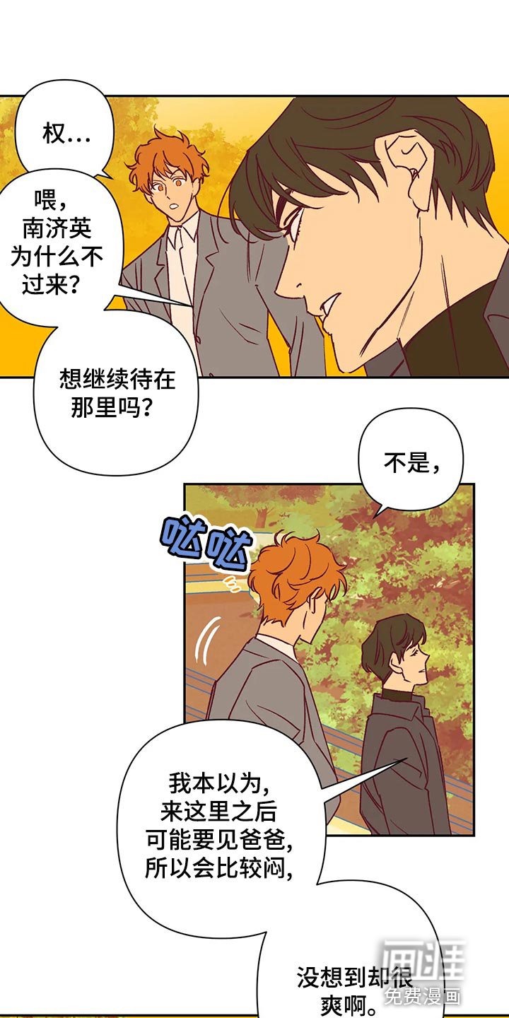 第89章：开心的原因